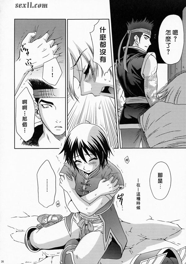 陸遜軍師之秘密