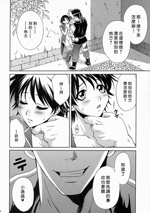 陸遜軍師之秘密