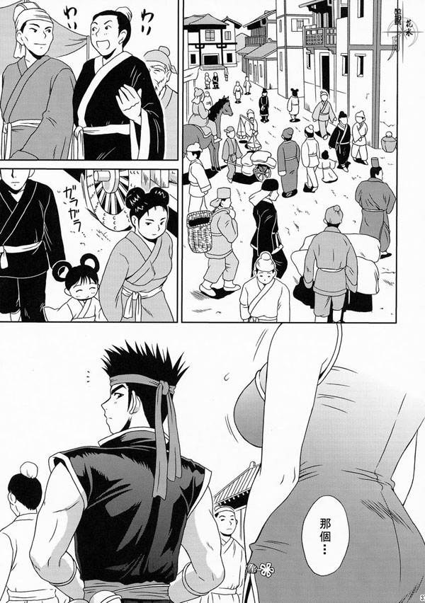 陸遜軍師之秘密