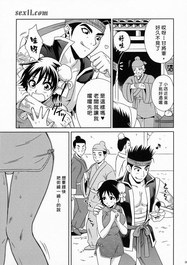 陸遜軍師之秘密
