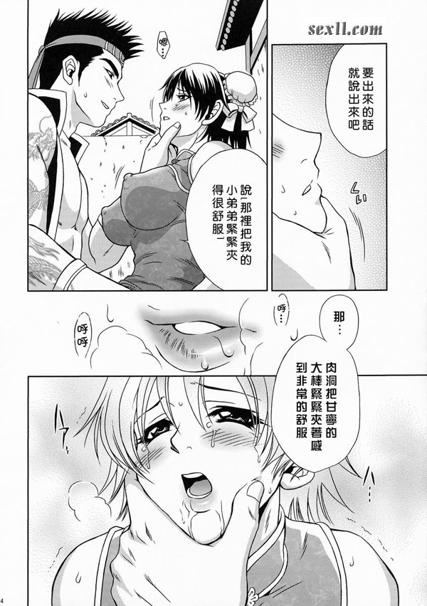 陸遜軍師之秘密