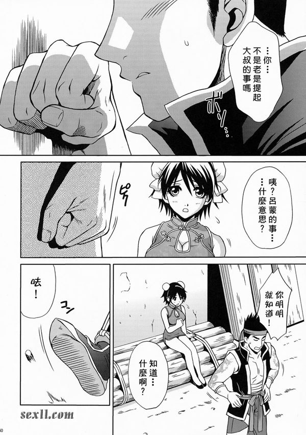 陸遜軍師之秘密