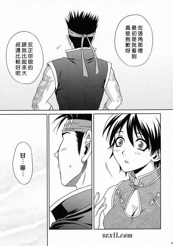 陸遜軍師之秘密