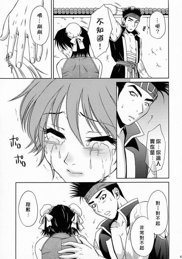 陸遜軍師之秘密