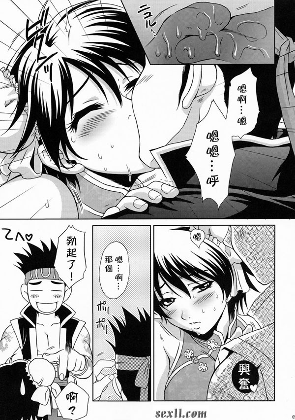 陸遜軍師之秘密
