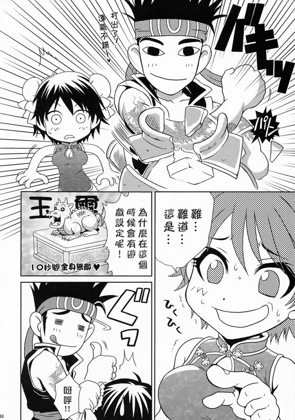 陸遜軍師之秘密