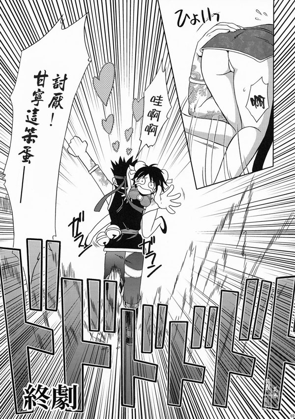 陸遜軍師之秘密