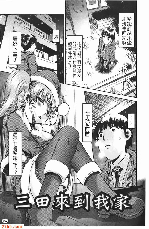 三田到我家
