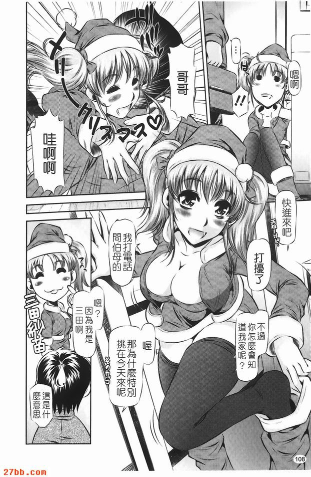 三田到我家