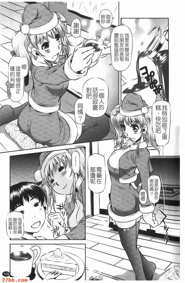 三田到我家