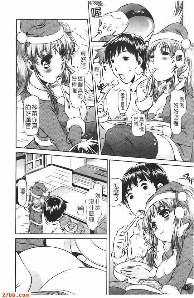 三田到我家