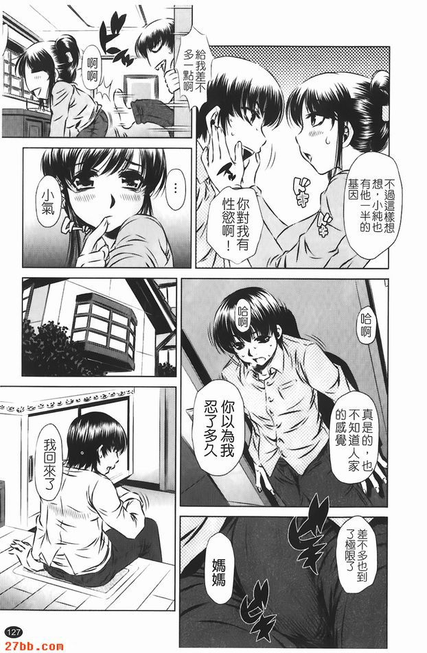 媽媽的誘惑