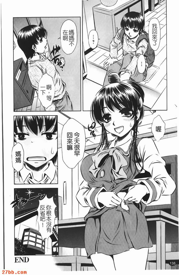 媽媽的誘惑