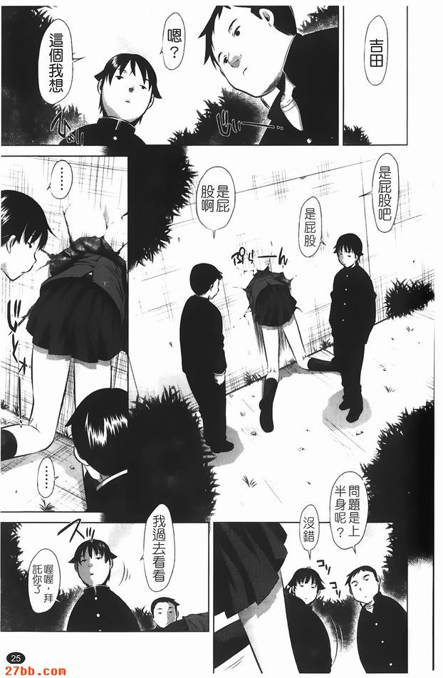 小熊內褲的小桃