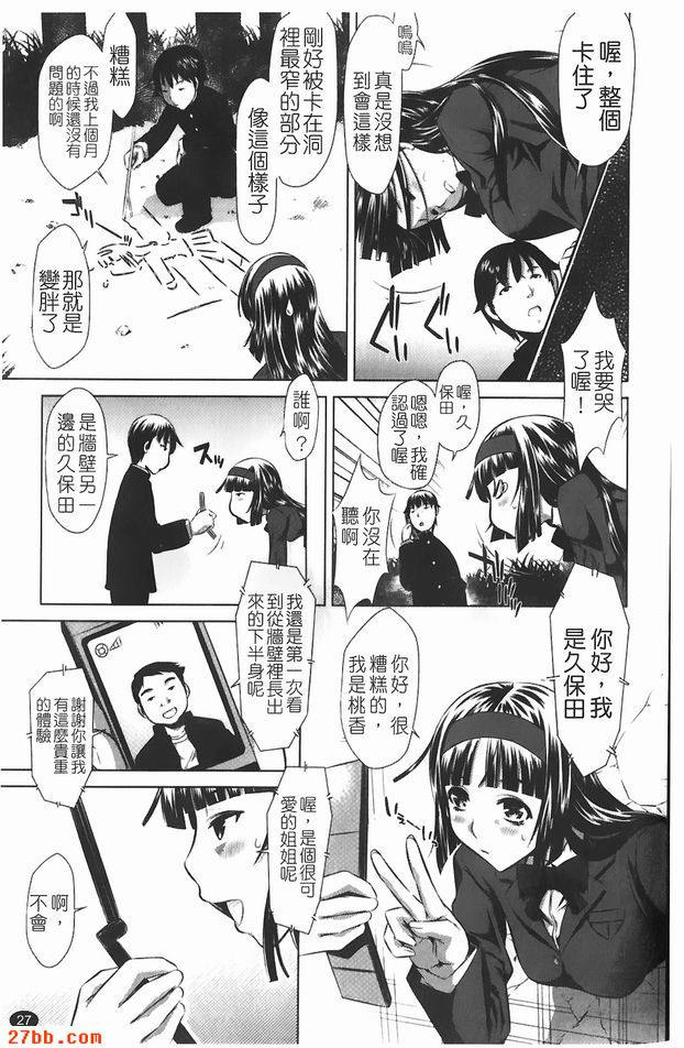 小熊內褲的小桃