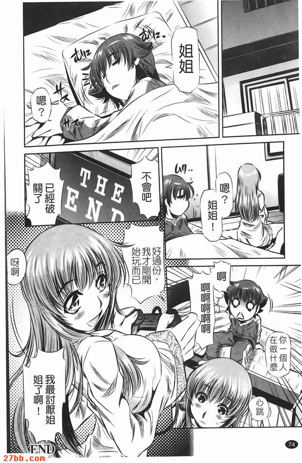 乳姐