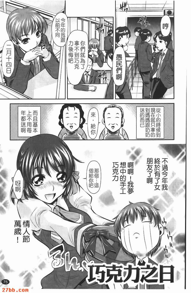 巧克力之日