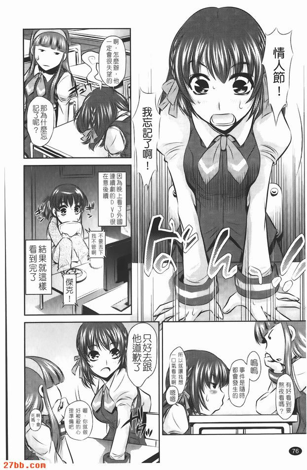 巧克力之日