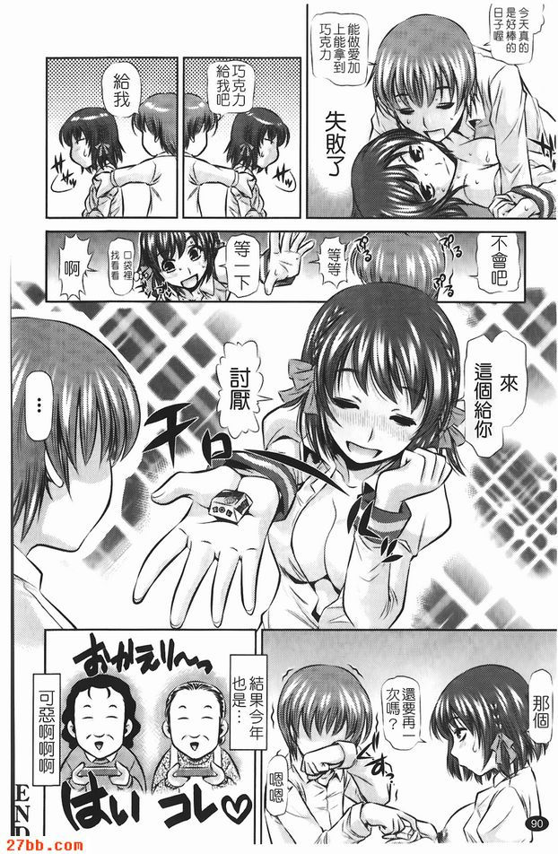 巧克力之日