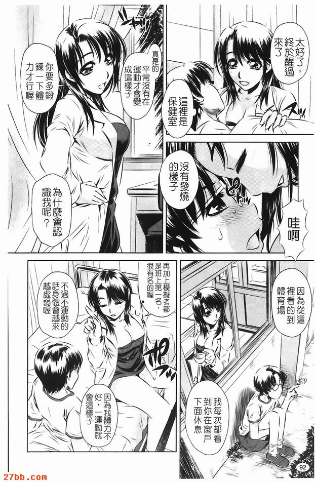 一起到保健室吧