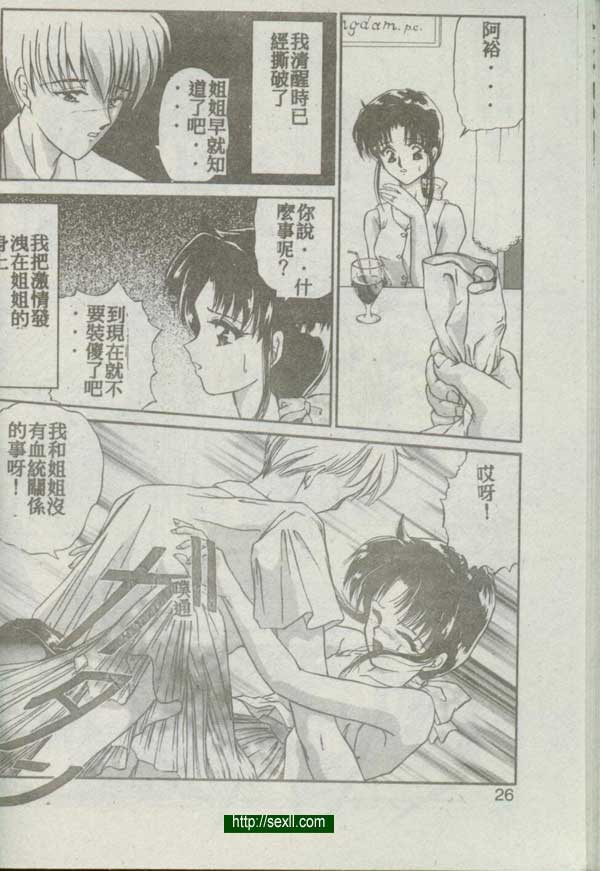 2：欲情與罪