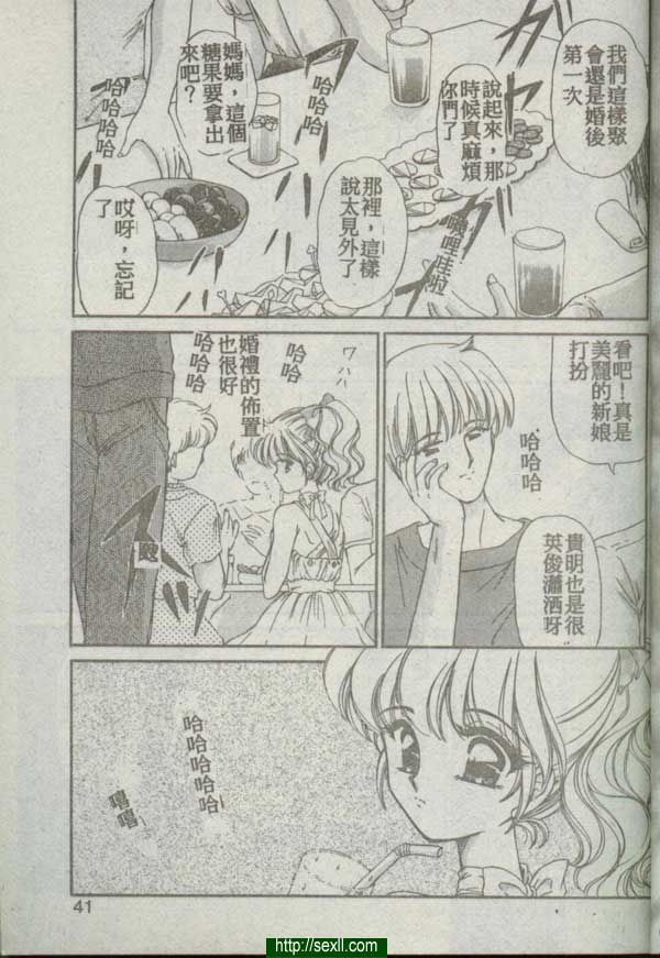 3：姊夫的妹妹