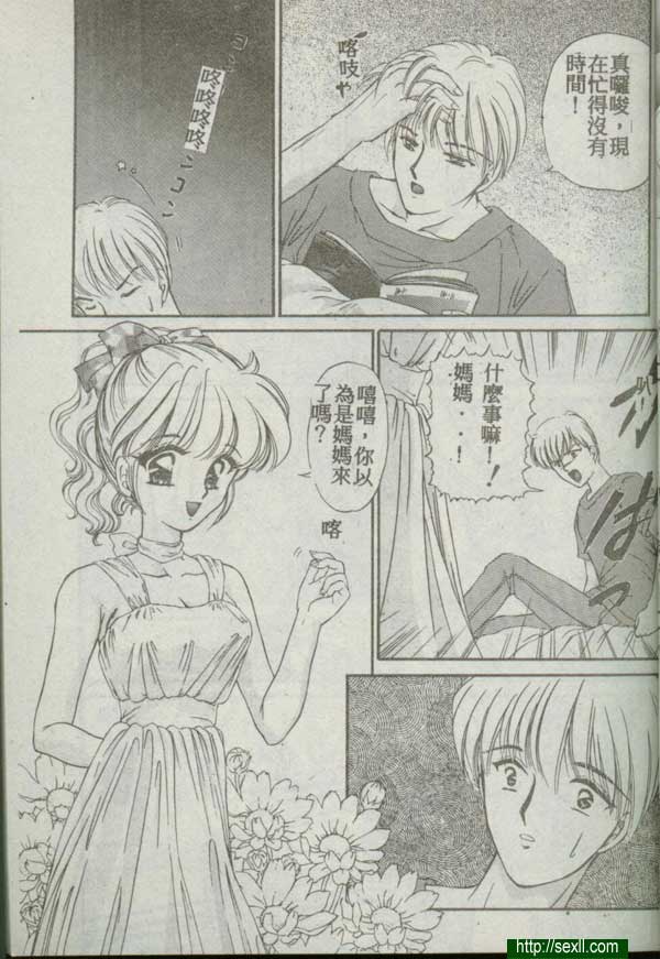 3：姊夫的妹妹