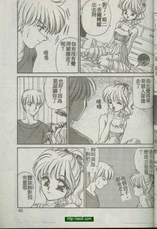3：姊夫的妹妹