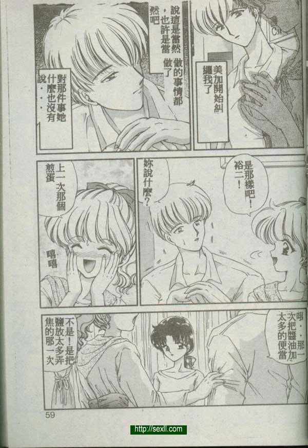 4：發現內情