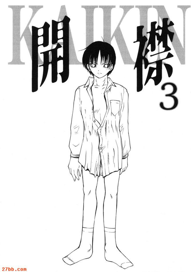開領3