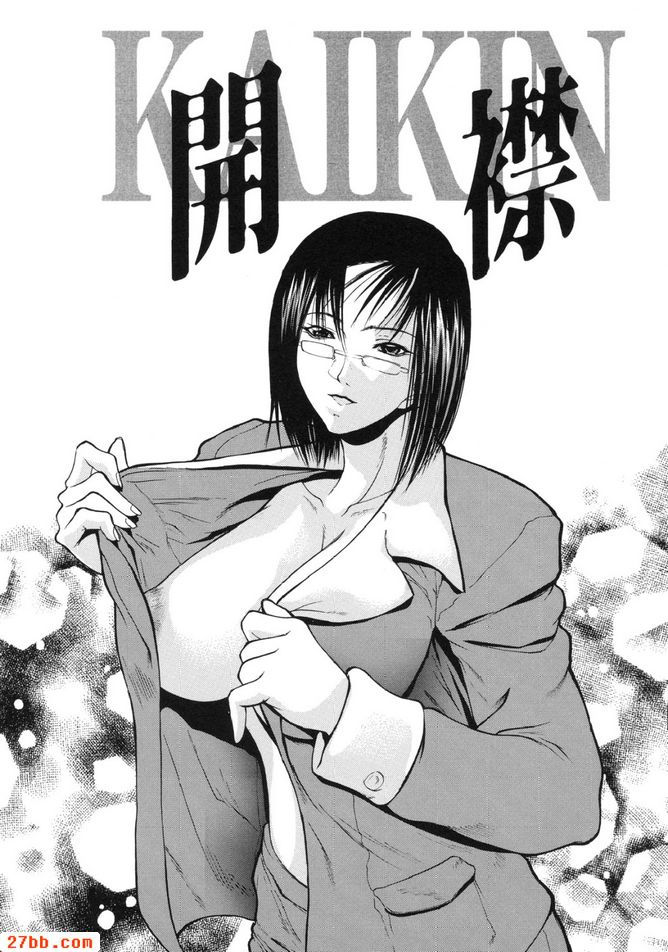開領4