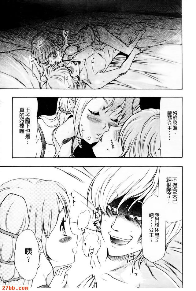 不睡覺公主