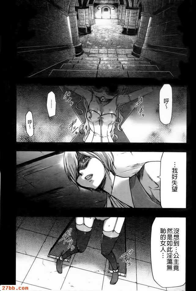 馴服淫蕩女孩