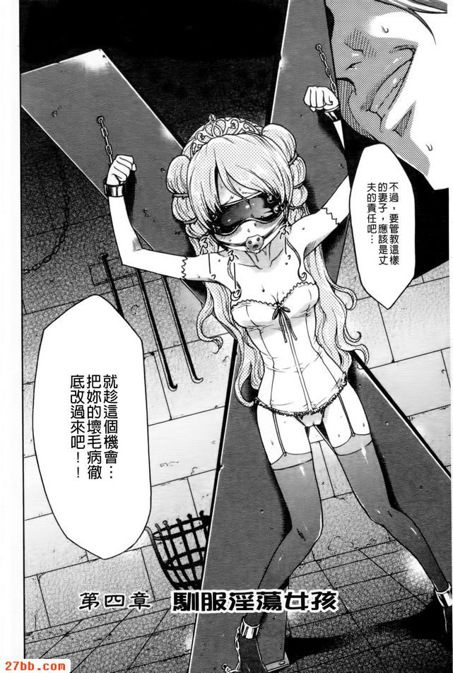 馴服淫蕩女孩