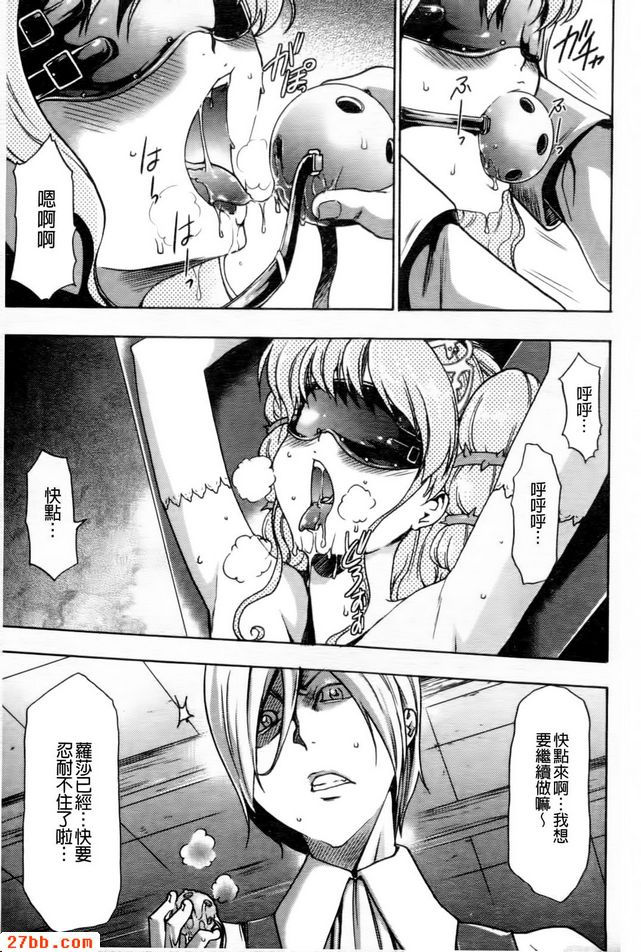 馴服淫蕩女孩