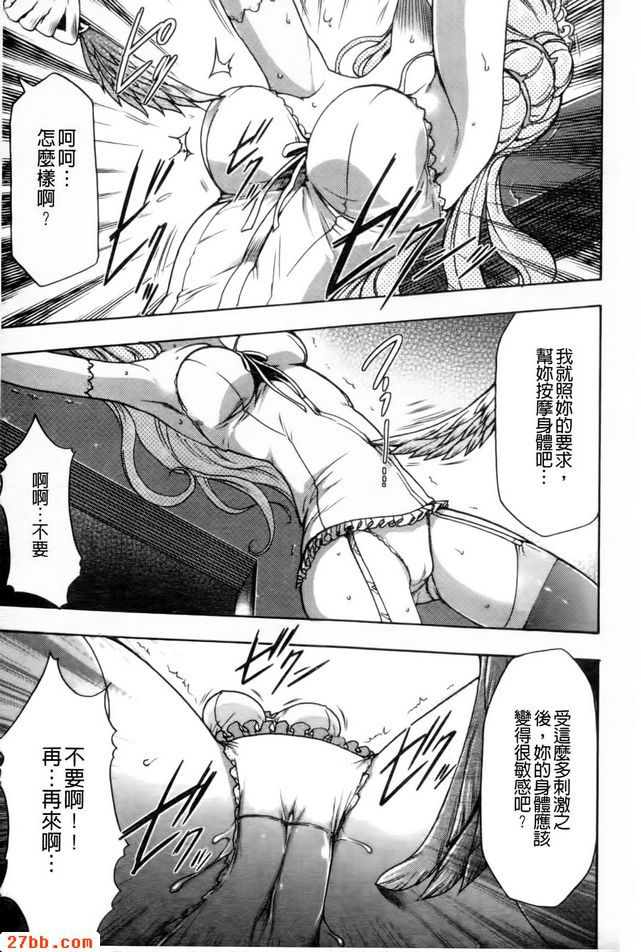 馴服淫蕩女孩