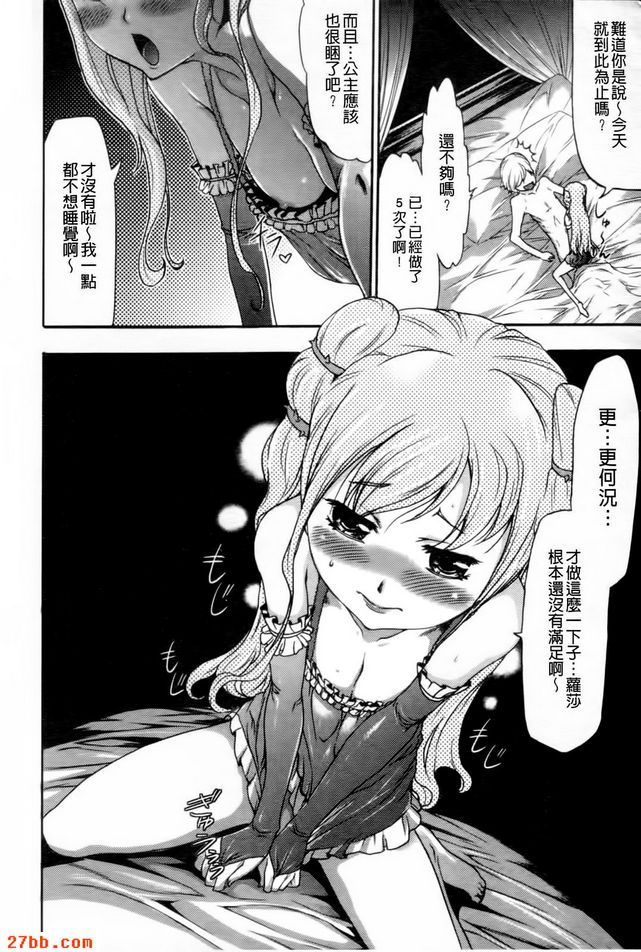 不睡覺公主