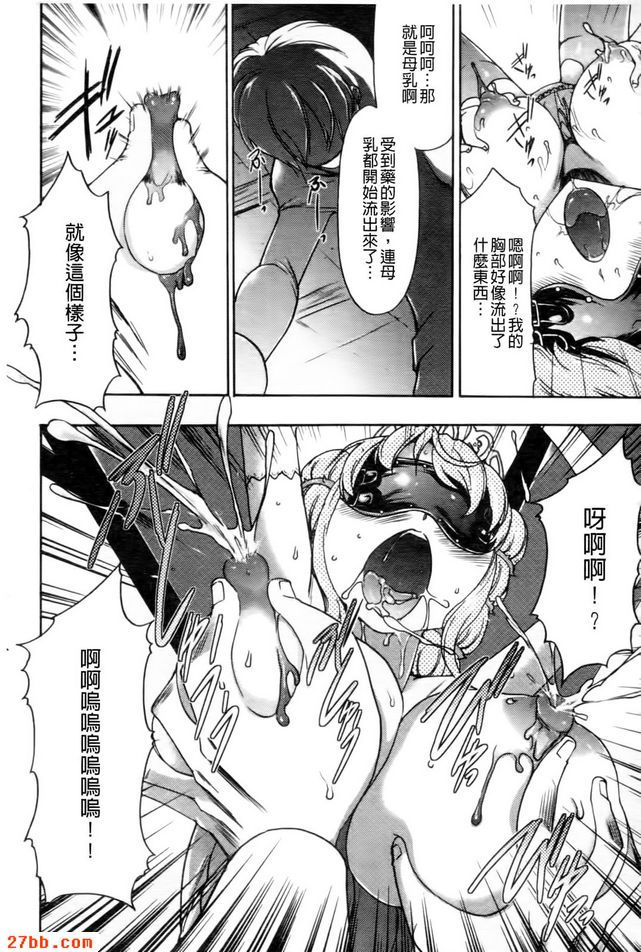 馴服淫蕩女孩