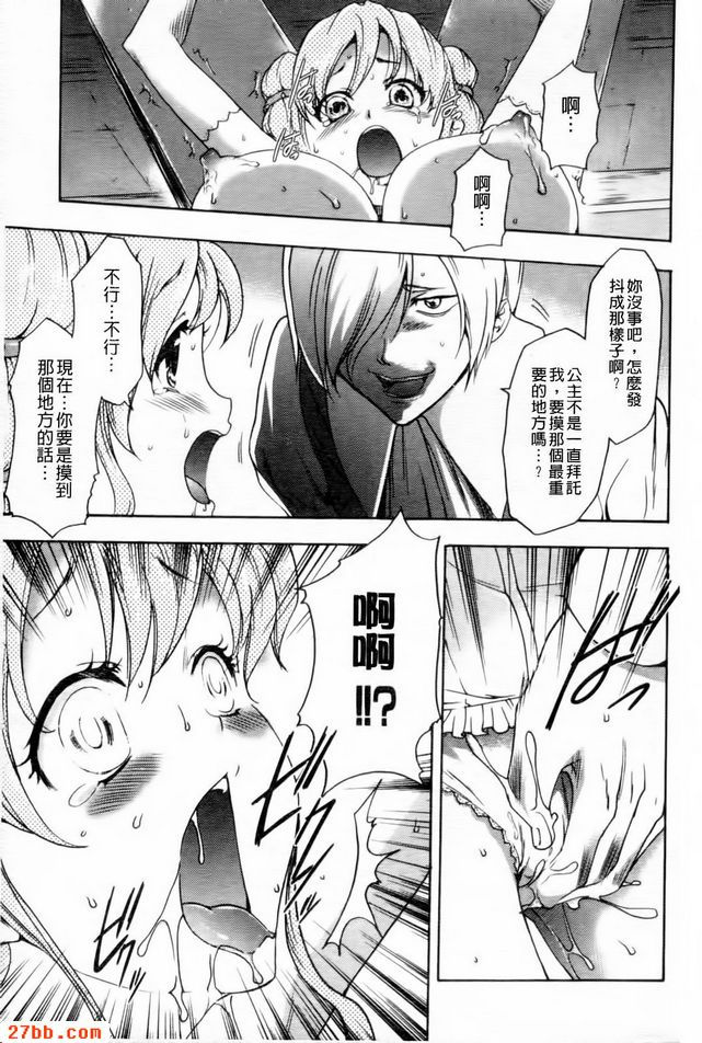 馴服淫蕩女孩