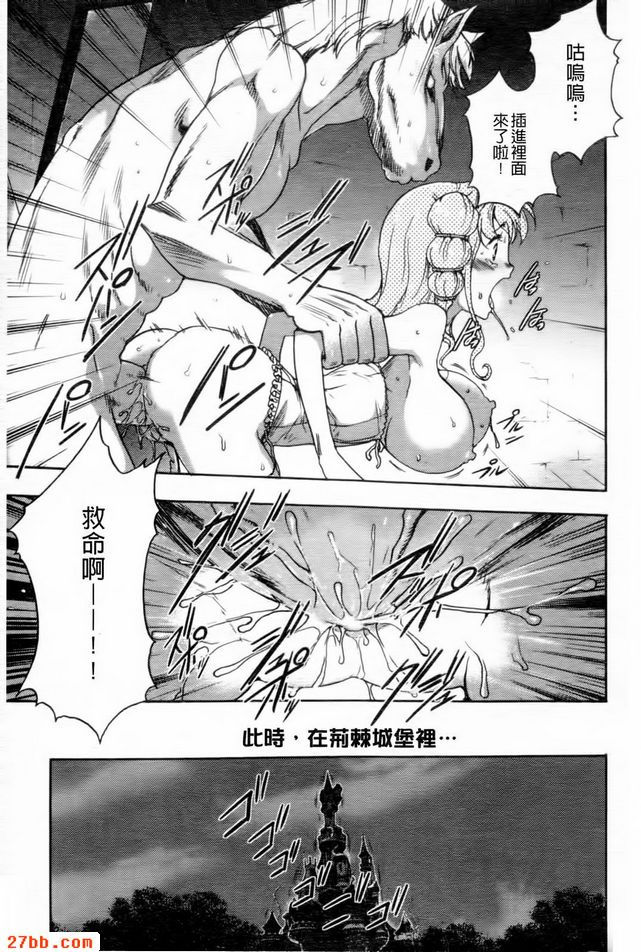 馴服淫蕩女孩