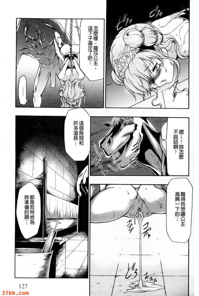 馴服淫蕩女孩