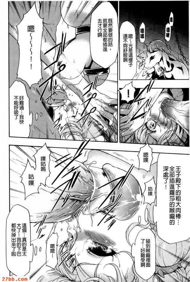 馴服淫蕩女孩