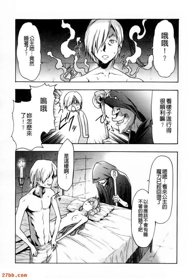 荊棘公主