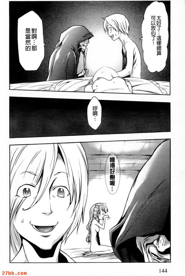 荊棘公主