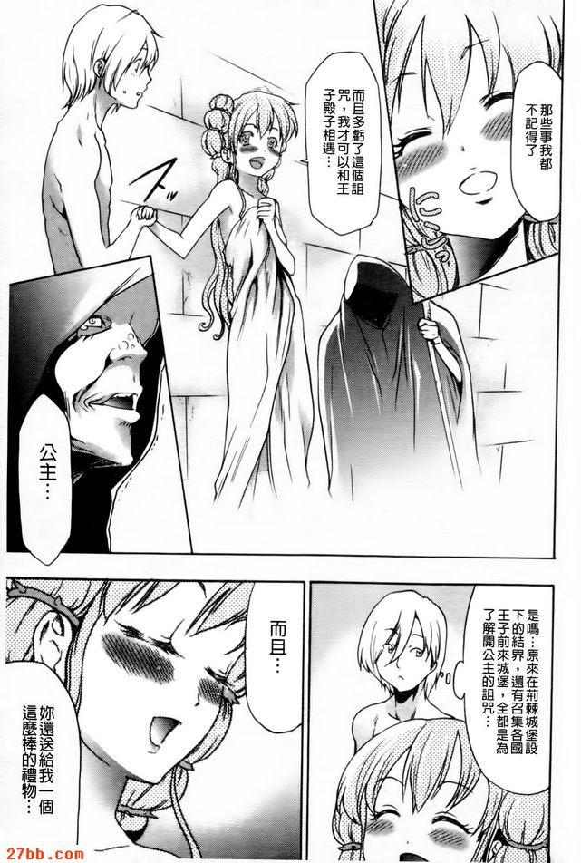 荊棘公主