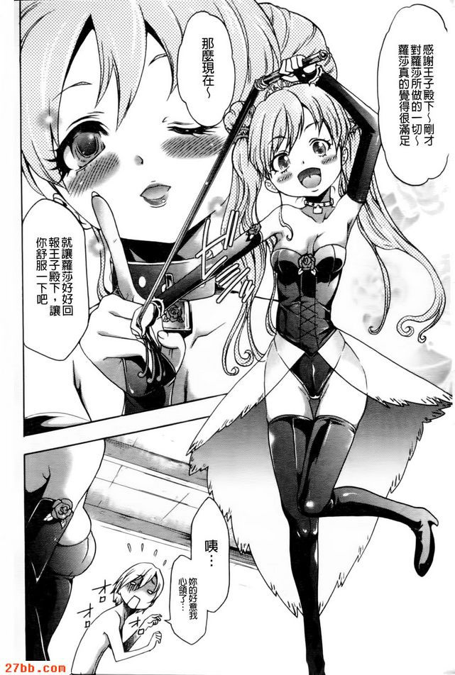 荊棘公主