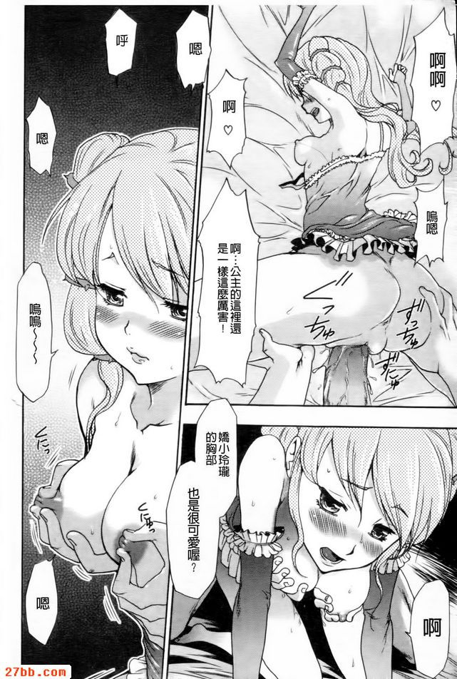 不睡覺公主