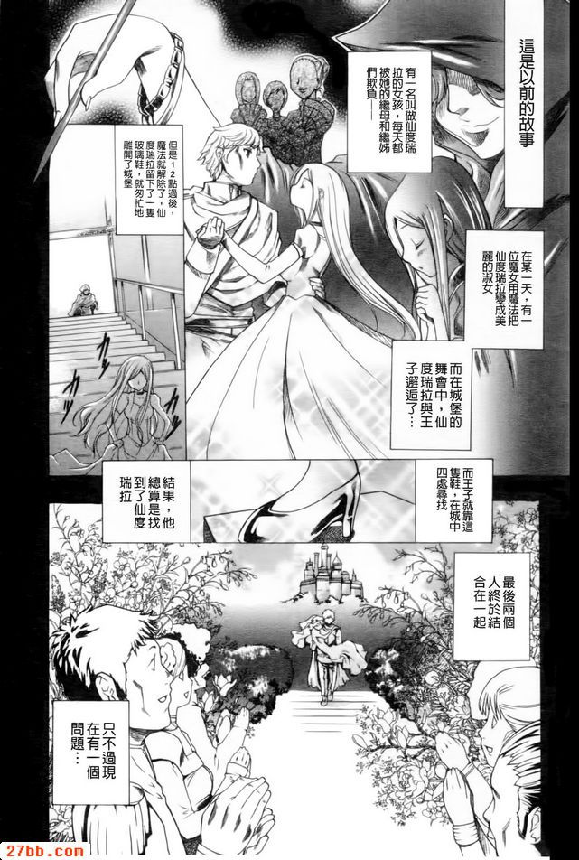 灰姑娘的婚姻生活