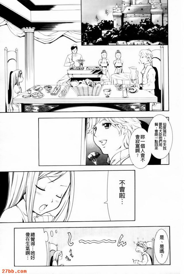 灰姑娘的婚姻生活