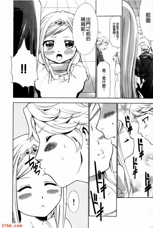 灰姑娘的婚姻生活
